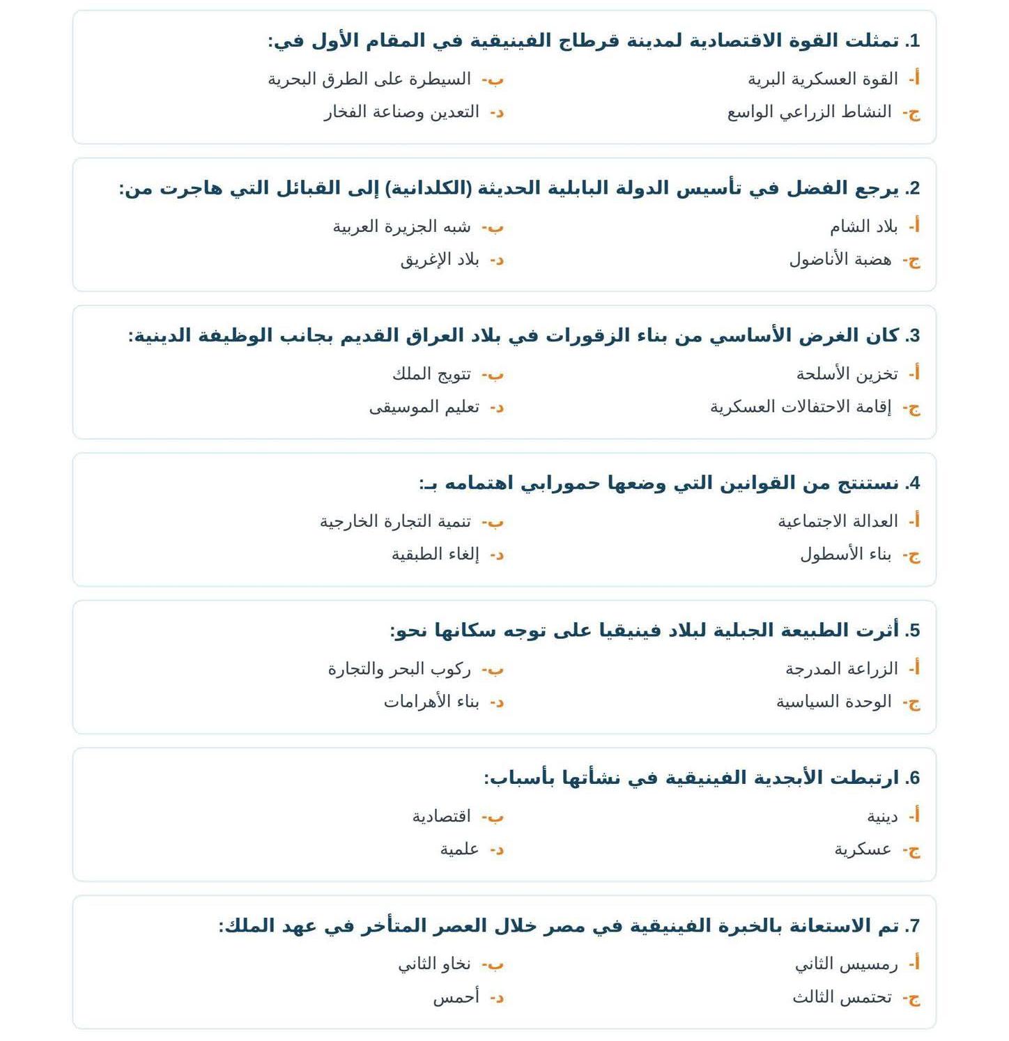 WhatsApp Image 2026-05-19 at 10.46.53 AM مراجعة ليلة الامتحان تاريخ أولى ثانوي ترم ثاني 2026
